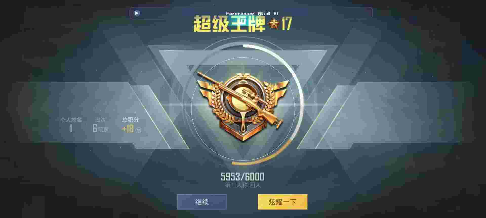 和平精英鸡腿辅助自瞄 - ��ƽ��Ӣץ��һ��������辅助预览图